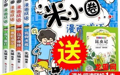 开心方程式漫画直接阅读免费