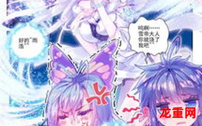 斗罗大陆神界传说韩漫漫画&下拉式(全文免费阅读)