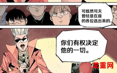 干支魂-干支魂漫画免费观看(韩漫无删减完整版)