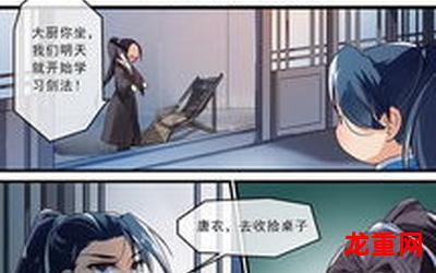 战国天堂漫画-完结版-全集免费阅读