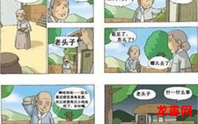 勇闯基地1-完结版漫画 全集手机版阅读