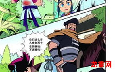 乐享动-乐享动漫画观看-乐享动连载中魔幻漫画全集阅读