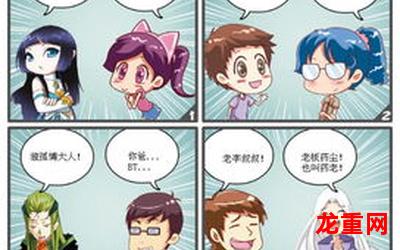 极乐天师漫画第二季全集免费观看