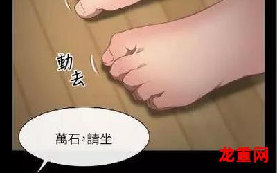 全祼漫画无删减无遮挡版 免费阅读韩漫