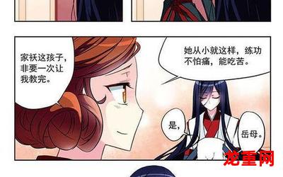 岳两女共夫【漫画免费版】--漫画手机版阅读破译版免费版