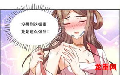 他那么撩完结版漫画全话免费阅读