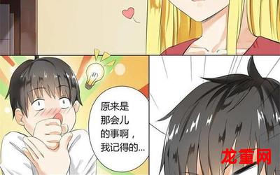 不知火舞的漫画漫画大全 2021好看的恋爱漫画大全