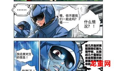 冒牌英雄全集漫画全集手机版观看