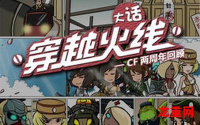 折纸战士动画漫画免费网页版 手机版免费观看