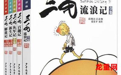 三毛漫画网-三毛漫画网漫画阅读完结版