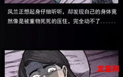 偷偷录-偷偷录完整版&免费漫画(全文阅读)