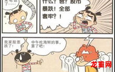 阿漫画-阿漫画完整版-阿漫画全集阅读