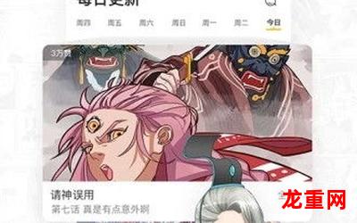 恋爱中毒仙术师漫画第二季手机版免费阅读