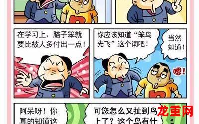 廉洁漫画漫画删减完结版免费阅读