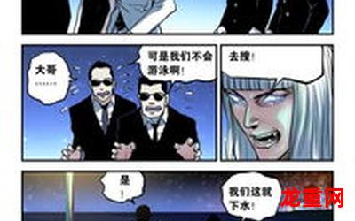 超级游戏分身【漫画免费版】-(全文在线阅读)