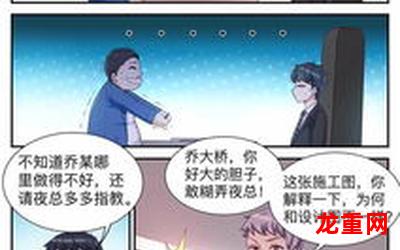 巨额交易-巨额交易韩国漫画巨额交易完结版 全集手机版观看