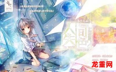 十二星座谁是学霸女神漫画【新更章节更新】 全集免费观看